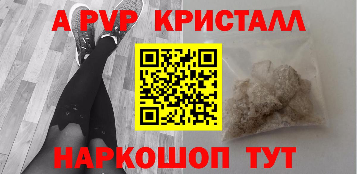 A-PVP крисы CK Кызыл