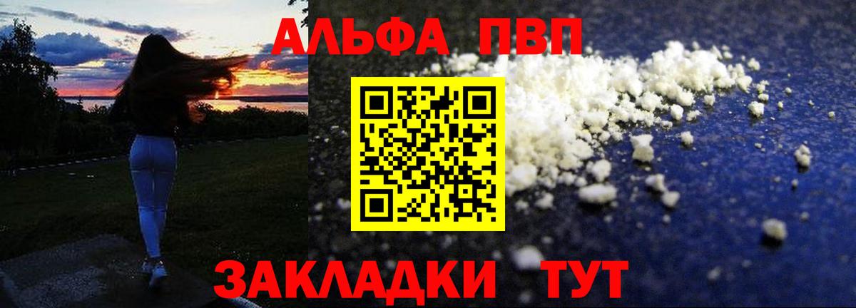где найти наркотики  Alfa_PVP Crystall  Кызыл  Вход с VPN  А ПВП Crystall 
