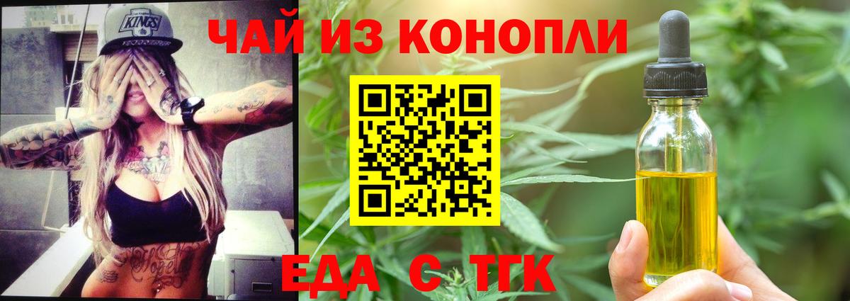 Кызыл  Еда ТГК конопля  Вход с VPN 