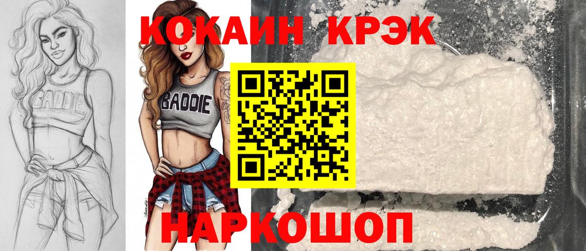 Кызыл  продажа наркотиков  COCAIN FishScale  COCAIN  Вход с VPN  Кокаин VHQ 