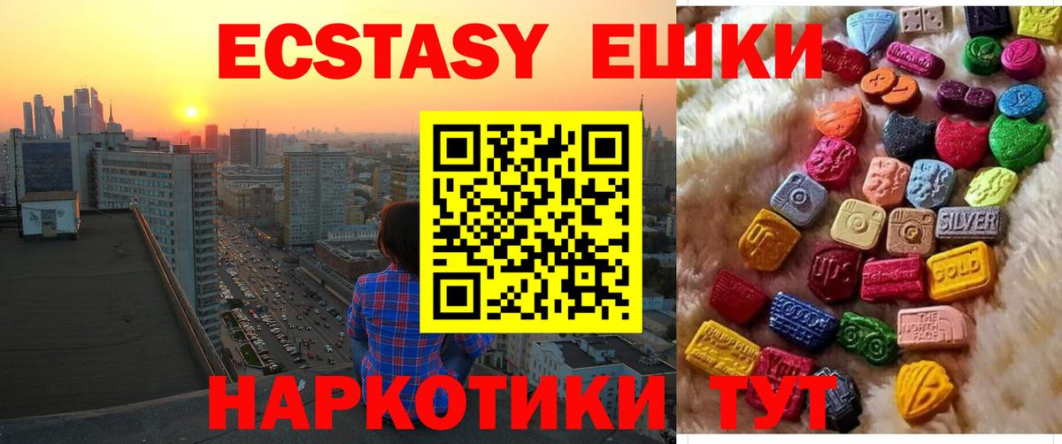 Экстази 300 mg  Экстази ешки  Вход с VPN  даркнет сайт  Кызыл 