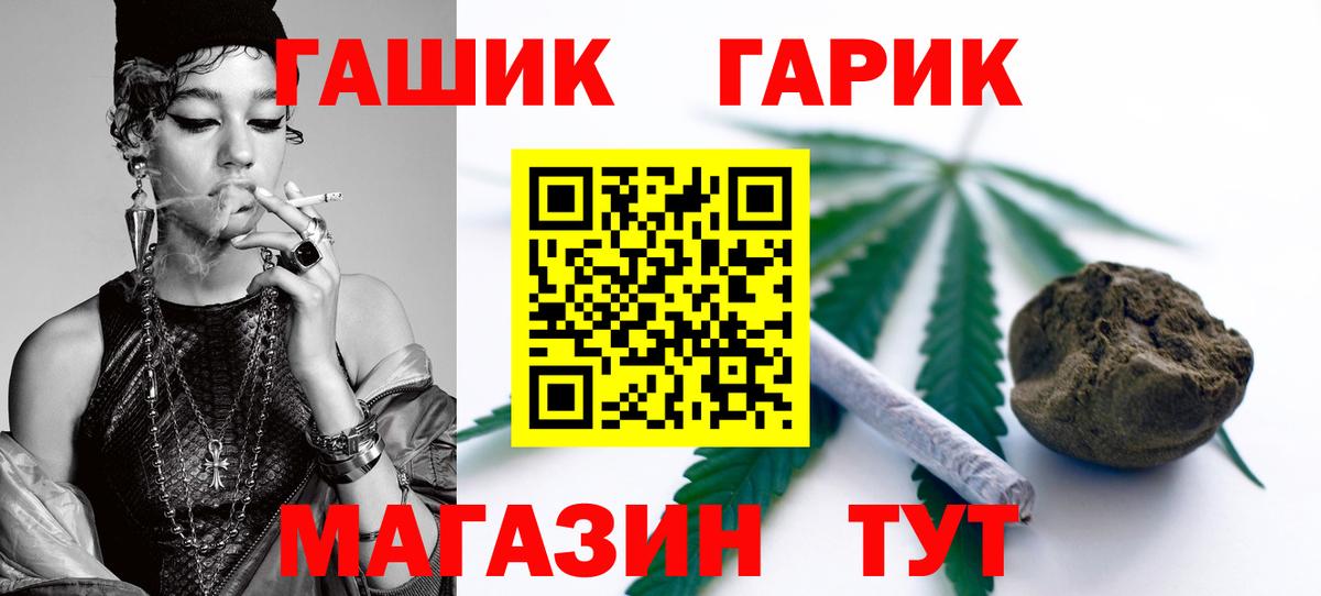 Кызыл  ГАШ hashish  Гашиш гашик  Вход с VPN 