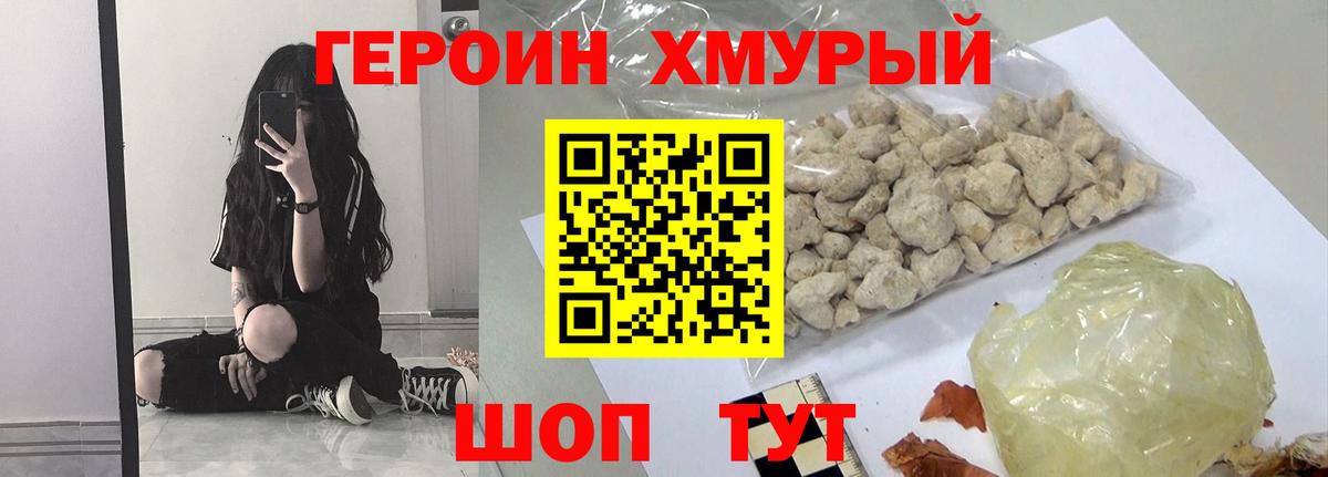 ГЕРОИН VHQ  ГЕРОИН  Кызыл  Вход с VPN 