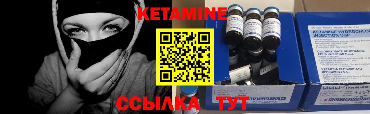 ОМГ ОМГ маркетплейс  Кетамин ketamine  Вход с VPN  Кызыл 