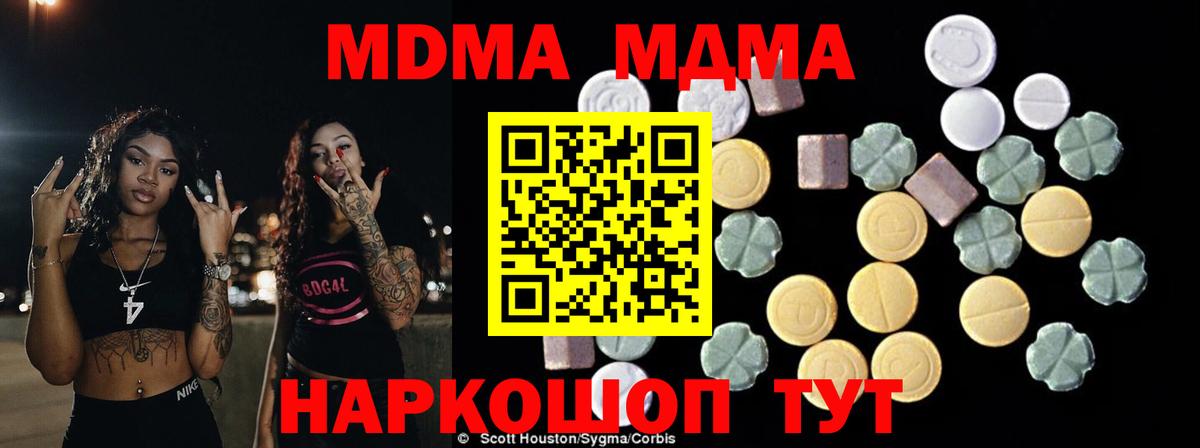 Кызыл  МДМА VHQ  МДМА  МДМА молли  Вход с VPN 