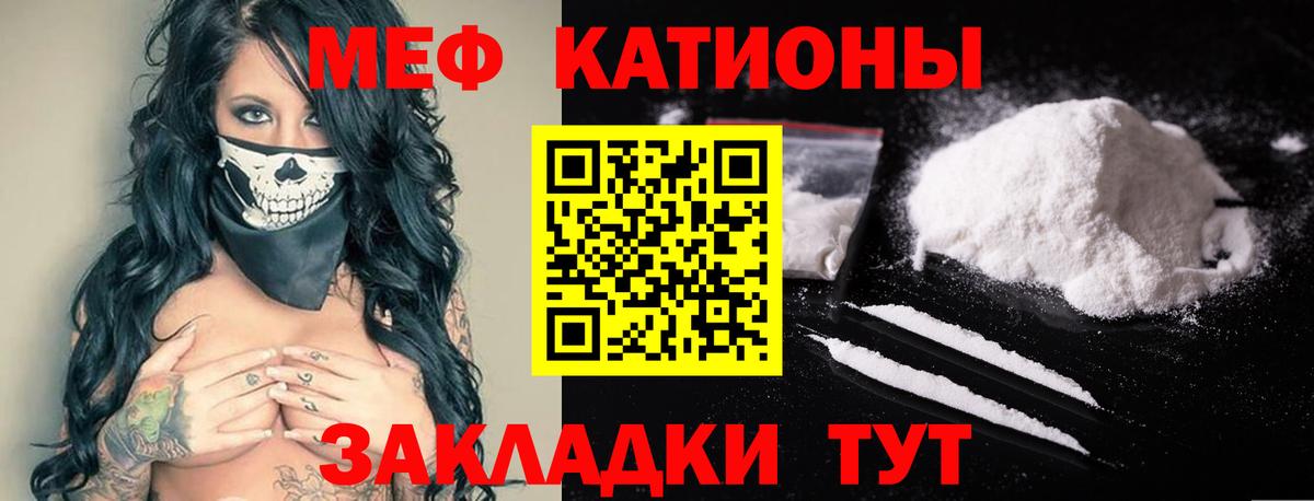 Мефедрон мука  закладки  kraken вход  МЕФ  Кызыл  Мефедрон мяу мяу  Вход с VPN 