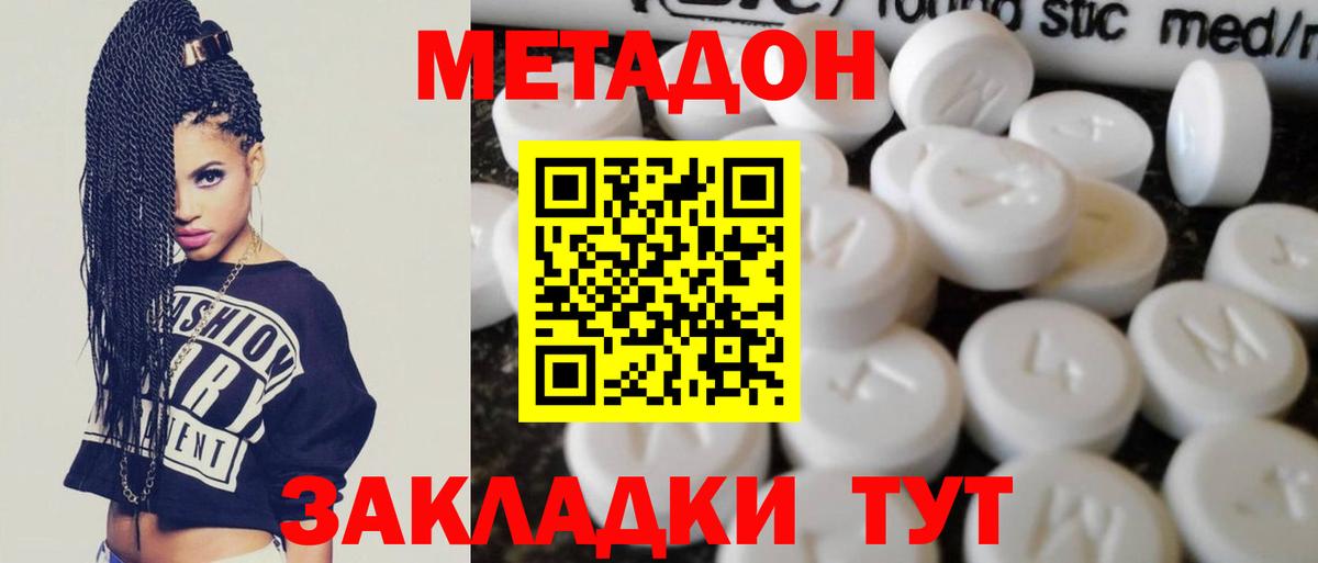кракен вход  Метадон VHQ  МЕТАДОН VHQ  Вход с VPN  Кызыл 
