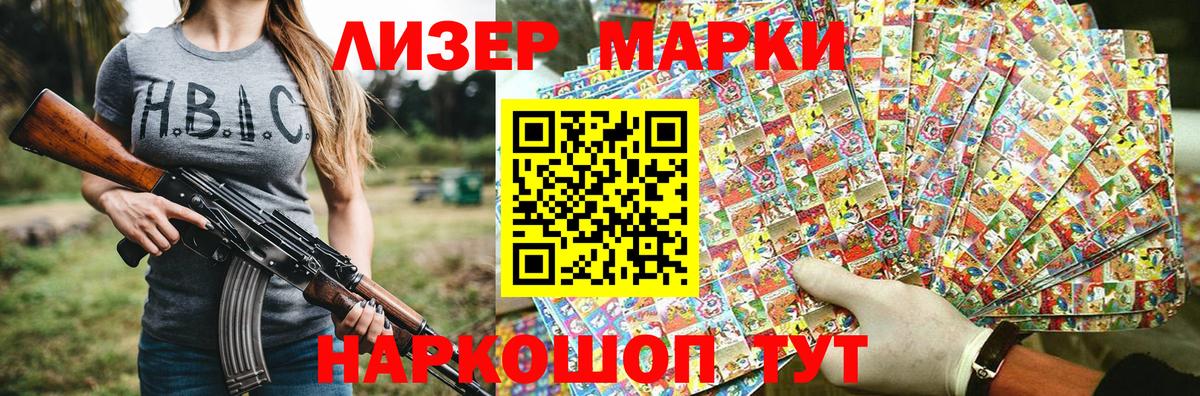 Наркотические марки 1500мкг  Наркотические марки 1500мкг  Кызыл  Вход с VPN 