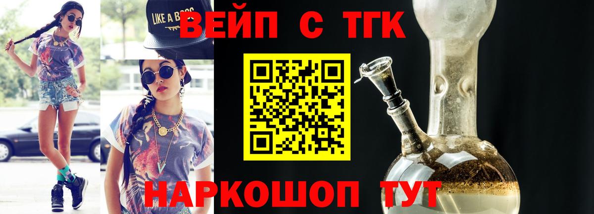 Дистиллят ТГК гашишное масло  Вход с VPN  Кызыл  ТГК гашишное масло 